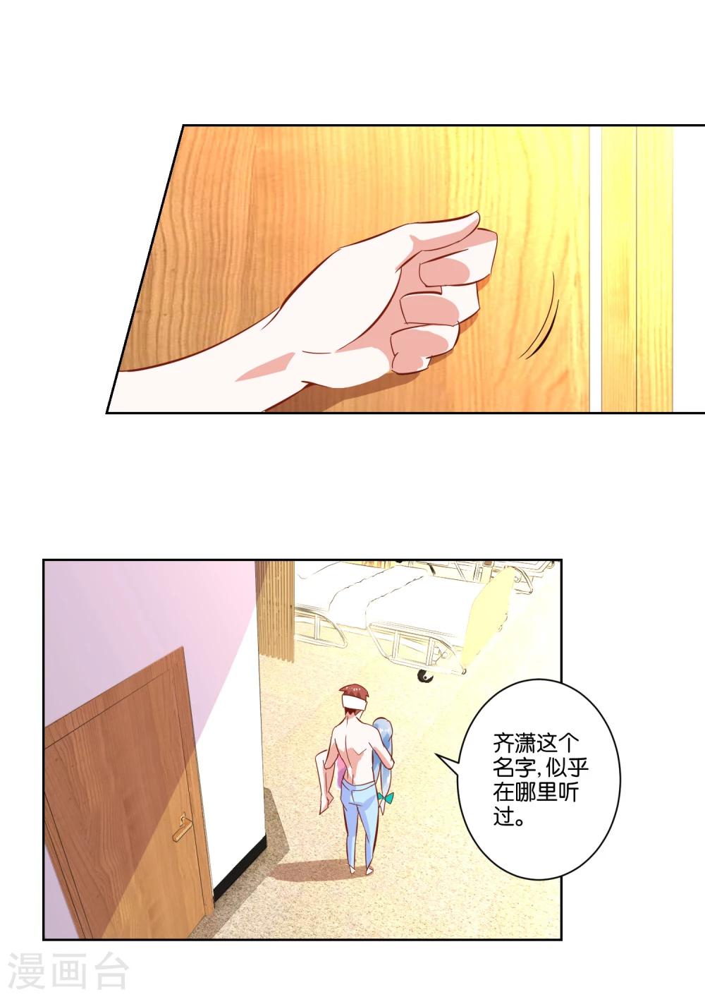 《我的妹妹才没有那么好欺负》第5话 还是得碰她 第15页