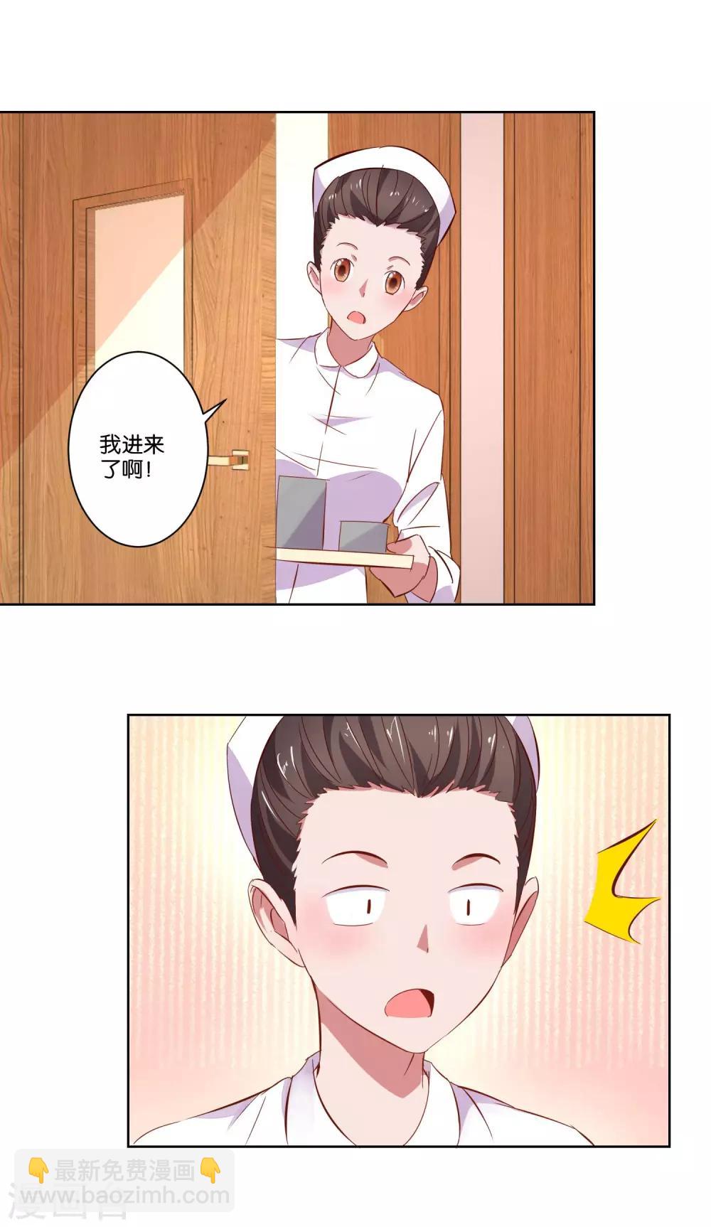 《我的妹妹才没有那么好欺负》第5话 还是得碰她 第2页