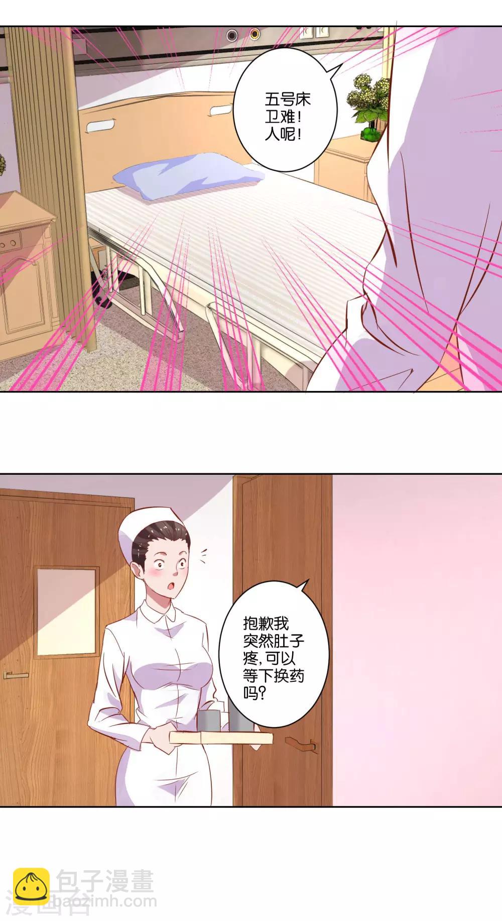 《我的妹妹才没有那么好欺负》第5话 还是得碰她 第3页