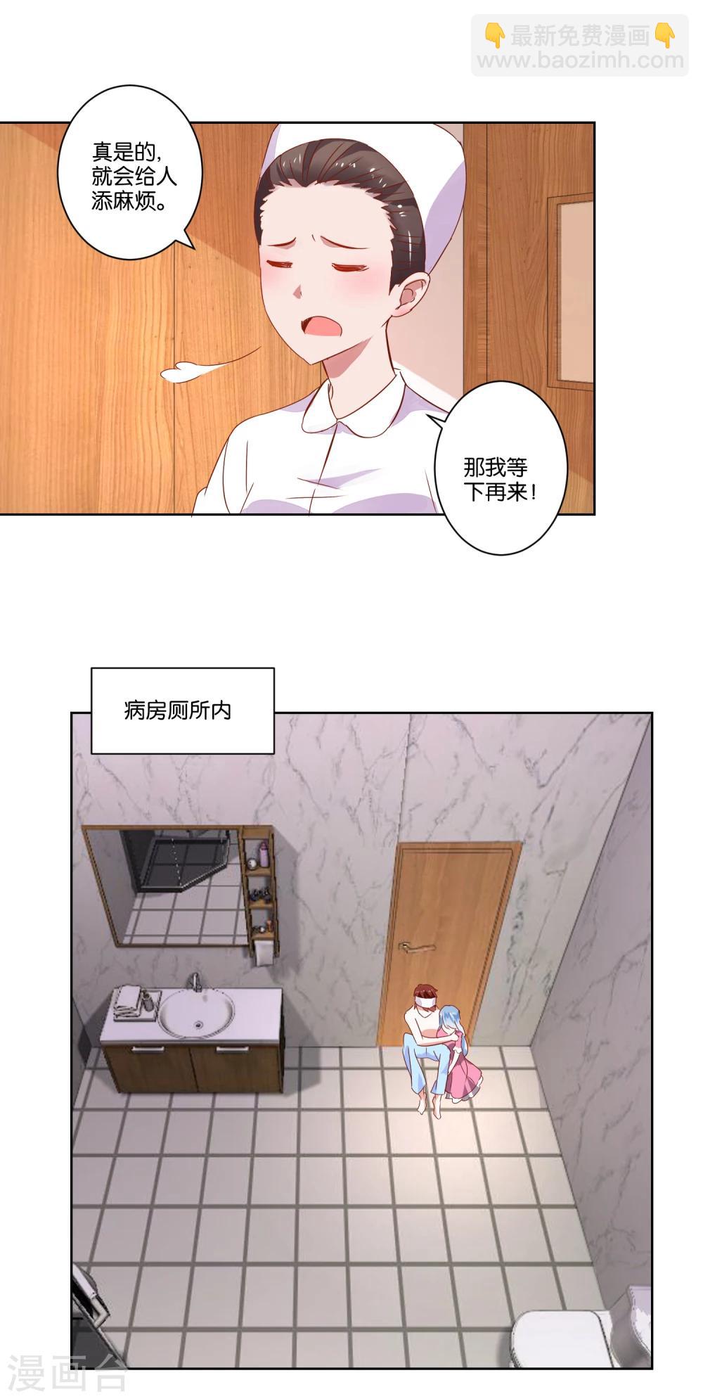 《我的妹妹才没有那么好欺负》第5话 还是得碰她 第4页