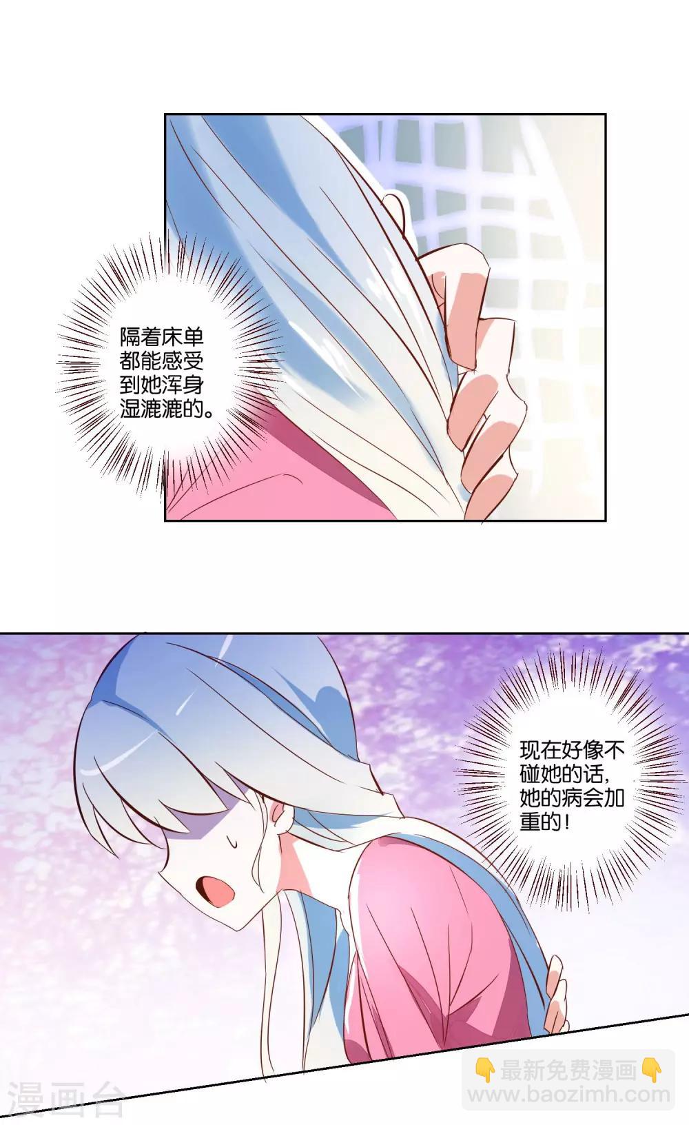 《我的妹妹才没有那么好欺负》第5话 还是得碰她 第6页