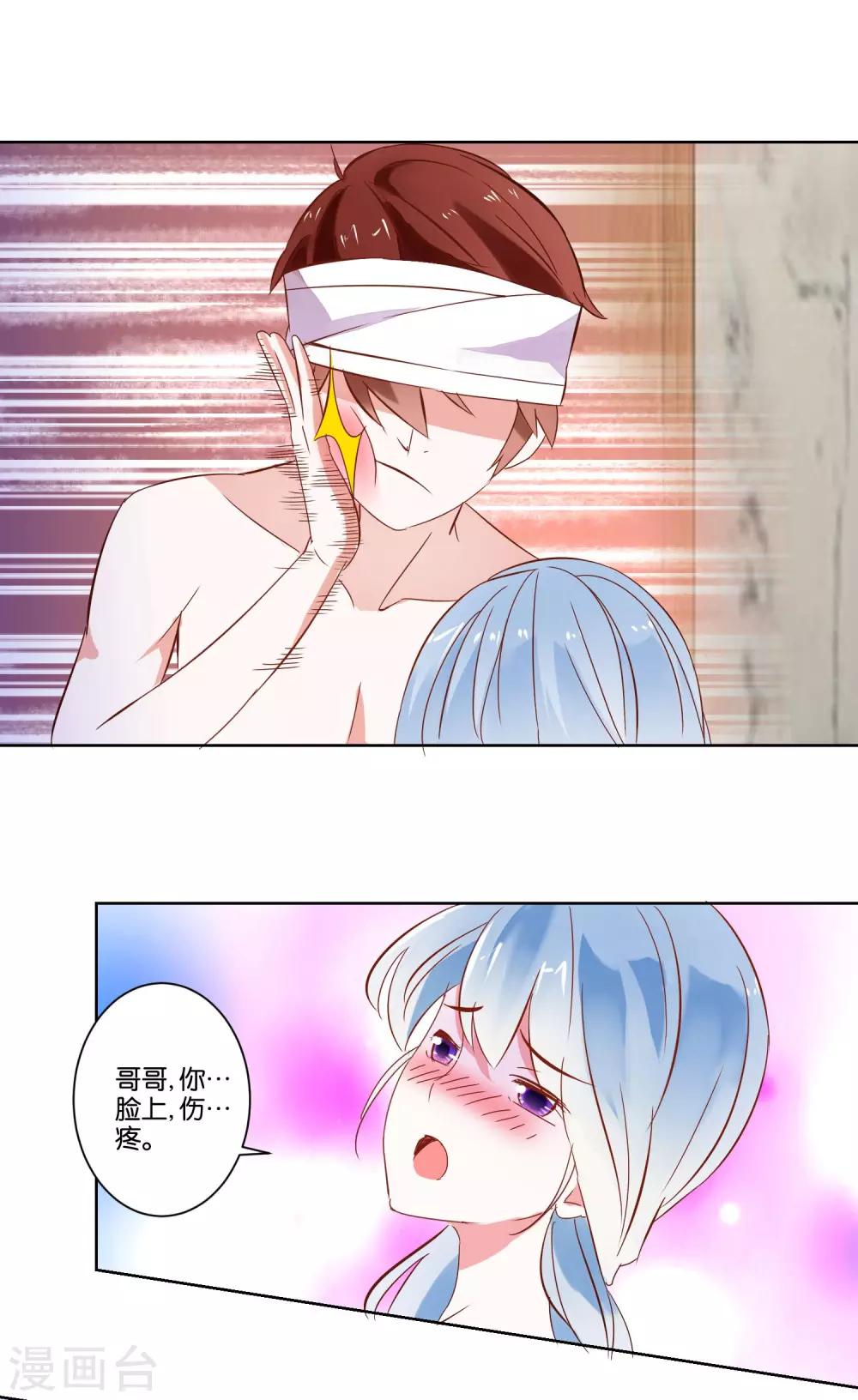《我的妹妹才没有那么好欺负》第5话 还是得碰她 第8页