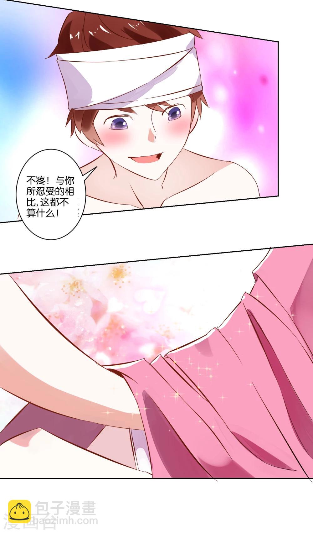 《我的妹妹才没有那么好欺负》第5话 还是得碰她 第9页