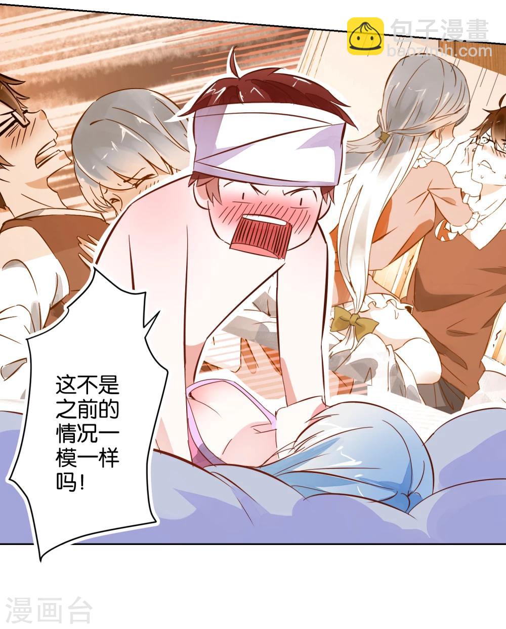 《我的妹妹才没有那么好欺负》第4话 她又发病了 第13页