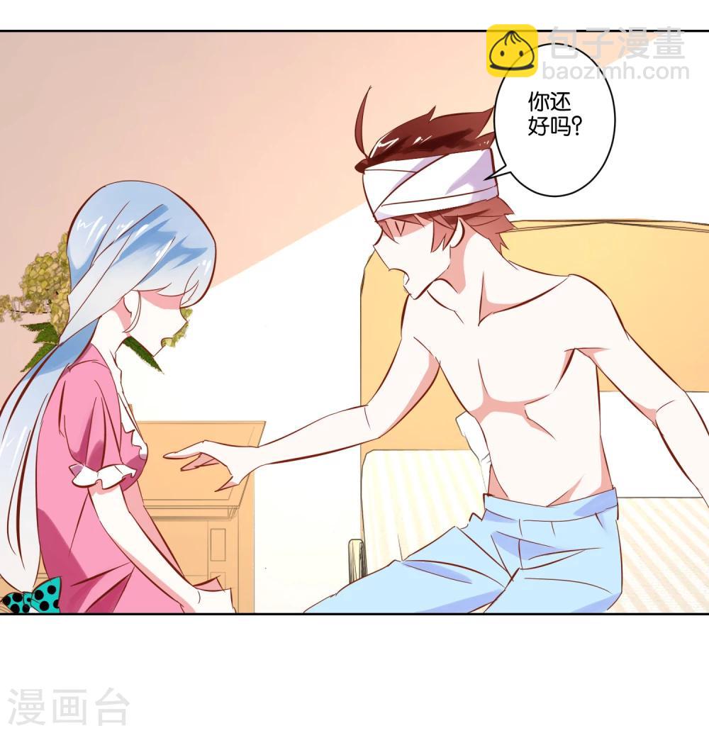 《我的妹妹才没有那么好欺负》第4话 她又发病了 第3页