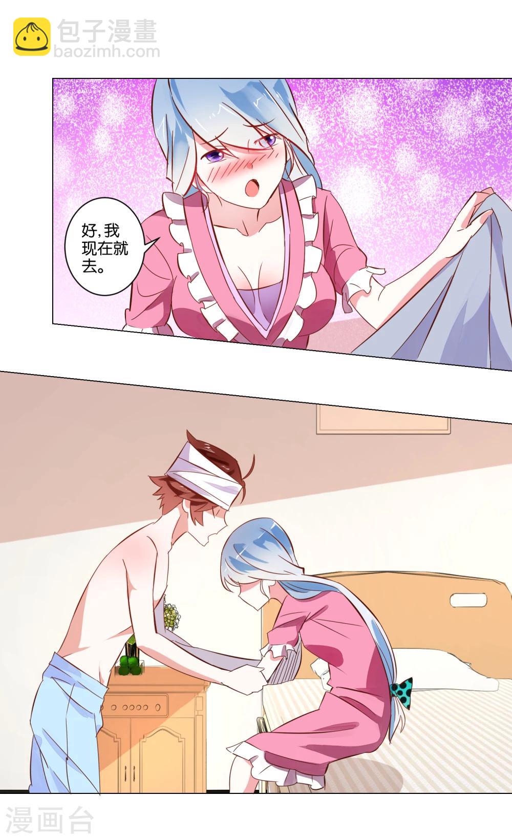 《我的妹妹才没有那么好欺负》第4话 她又发病了 第8页