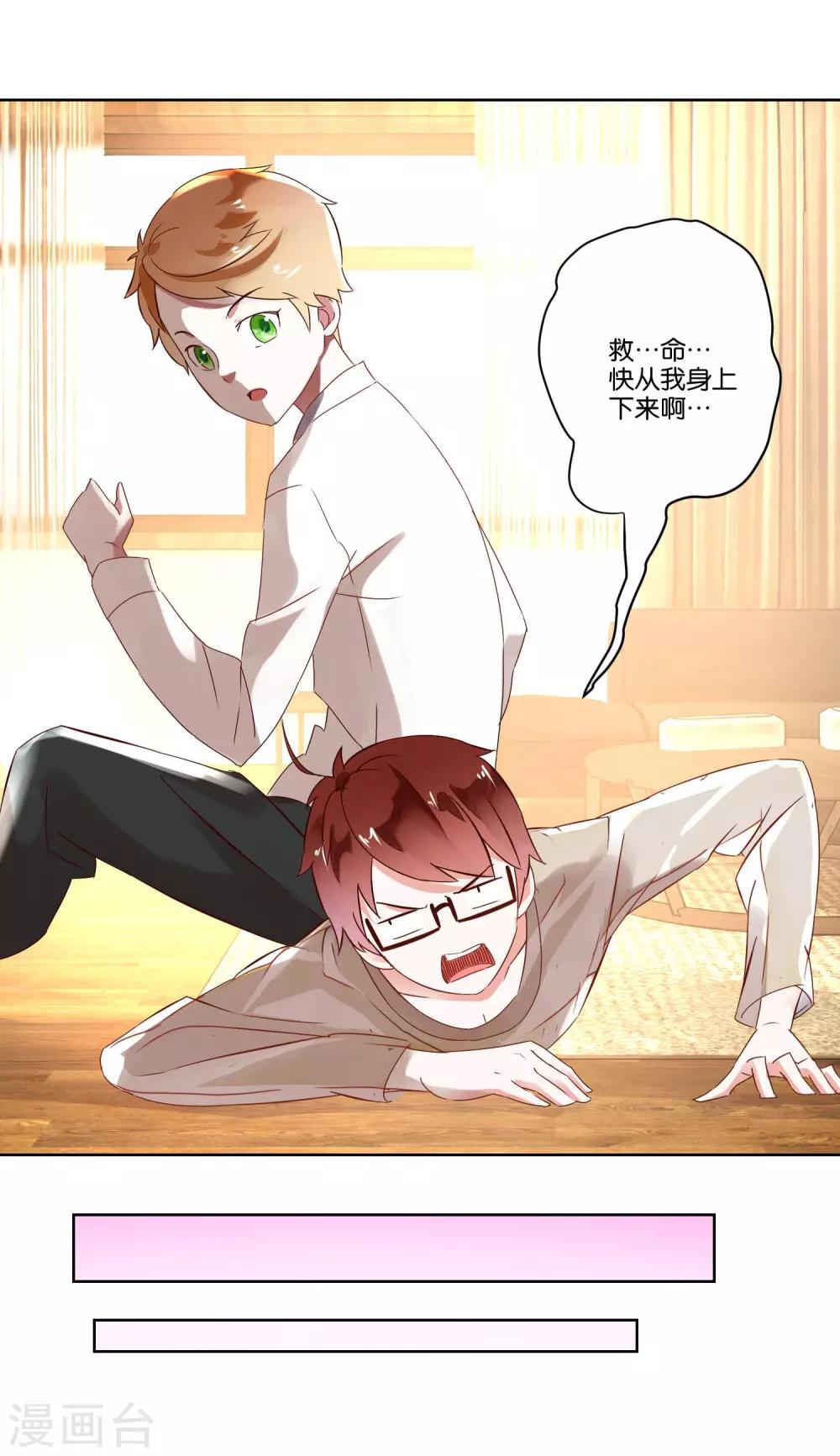 《我的妹妹才没有那么好欺负》第7话 哥哥喜欢谁？ 第12页