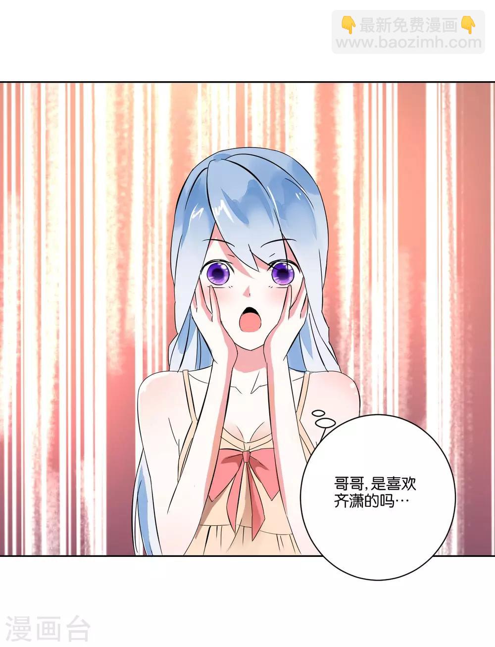 《我的妹妹才没有那么好欺负》第7话 哥哥喜欢谁？ 第17页