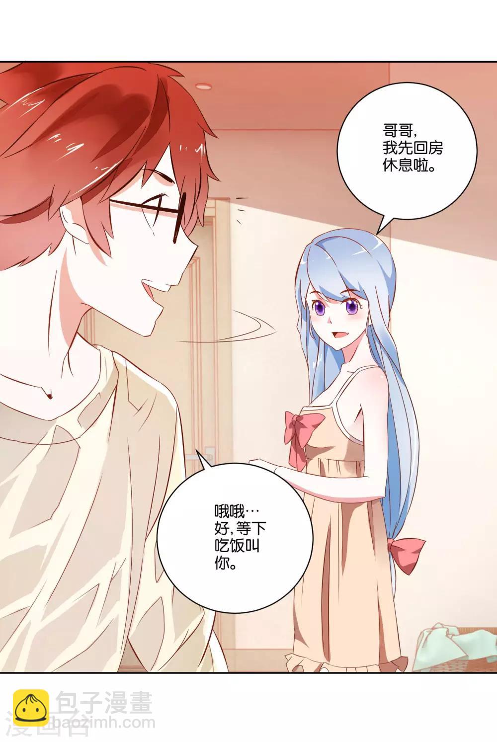 《我的妹妹才没有那么好欺负》第7话 哥哥喜欢谁？ 第21页