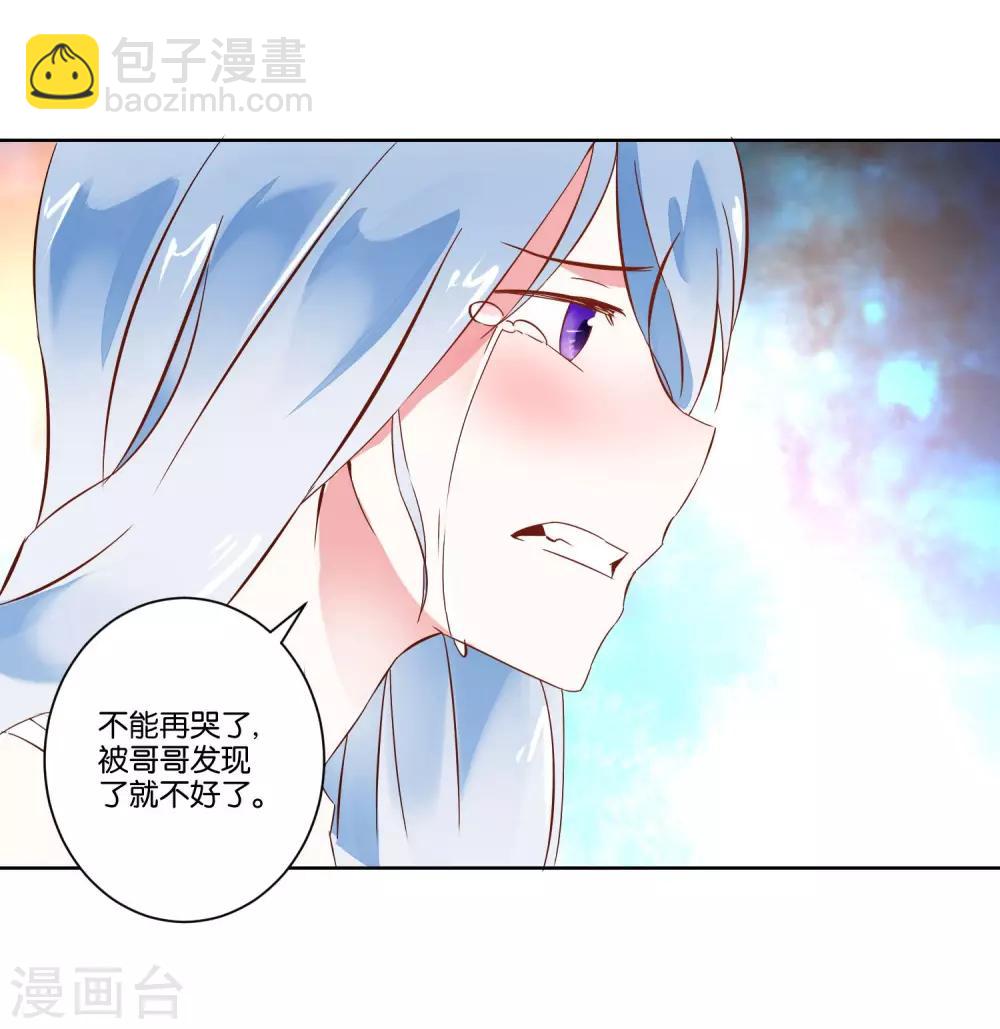 《我的妹妹才没有那么好欺负》第7话 哥哥喜欢谁？ 第23页