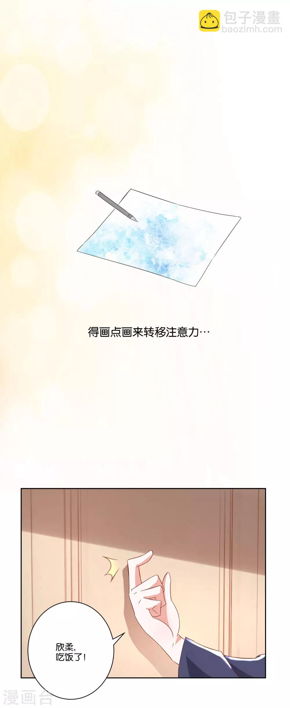 《我的妹妹才没有那么好欺负》第7话 哥哥喜欢谁？ 第24页