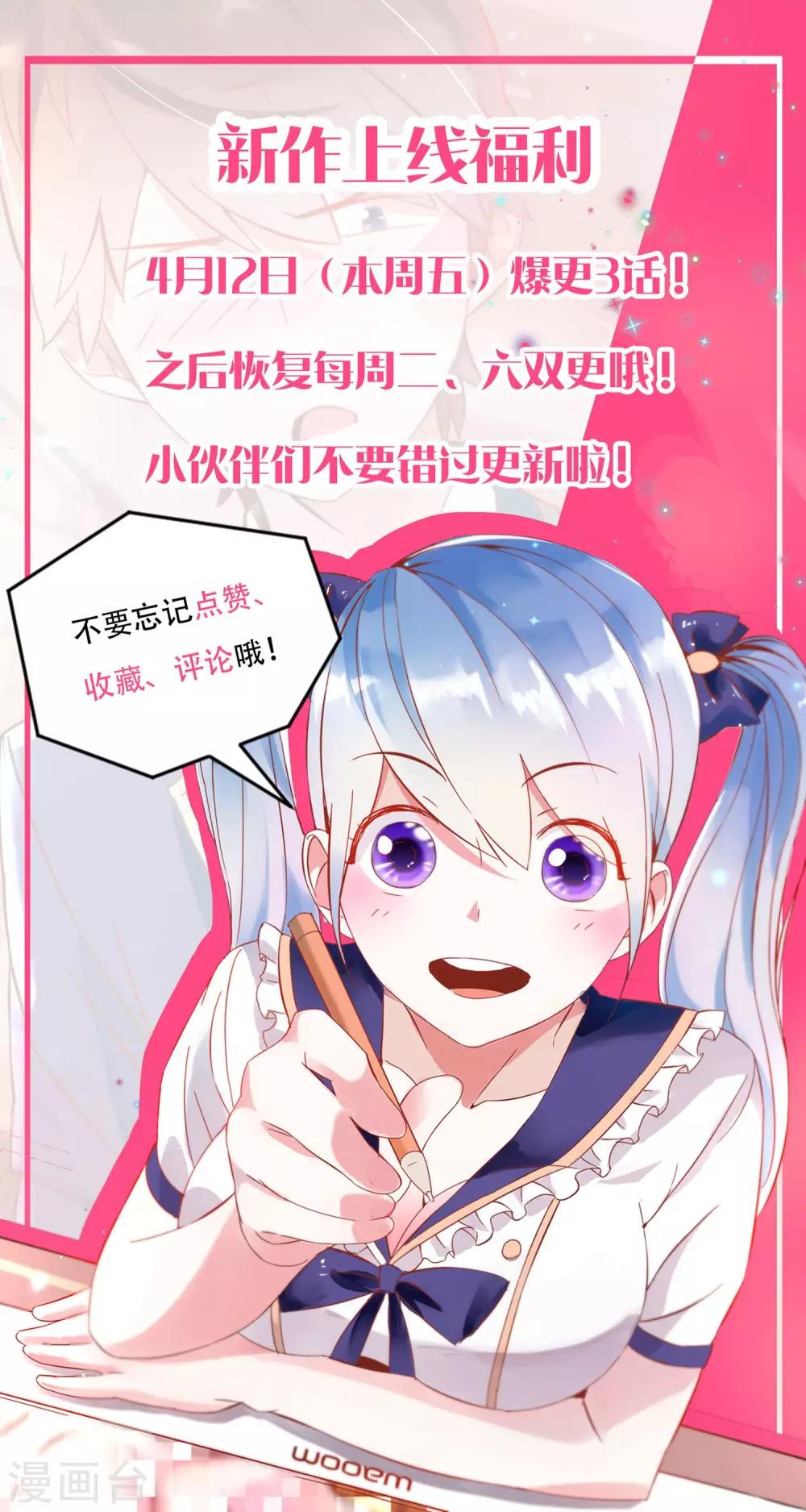 《我的妹妹才没有那么好欺负》第7话 哥哥喜欢谁？ 第27页