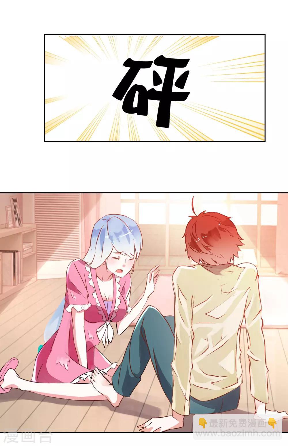 《我的妹妹才没有那么好欺负》第7话 哥哥喜欢谁？ 第6页