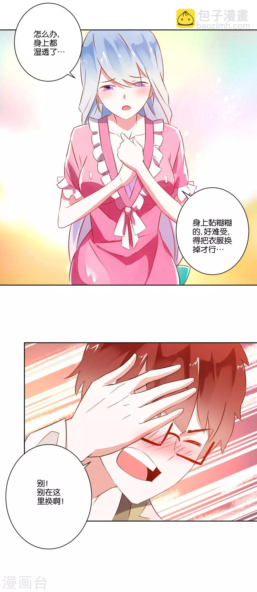 《我的妹妹才没有那么好欺负》第7话 哥哥喜欢谁？ 第7页