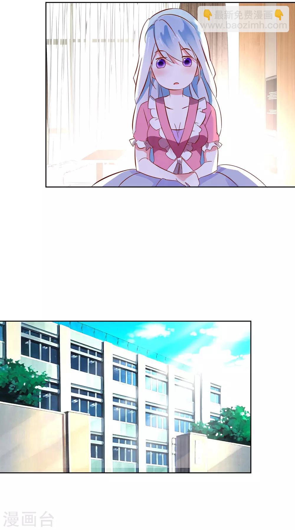 《我的妹妹才没有那么好欺负》第6话 男神竟然是妹子？ 第5页
