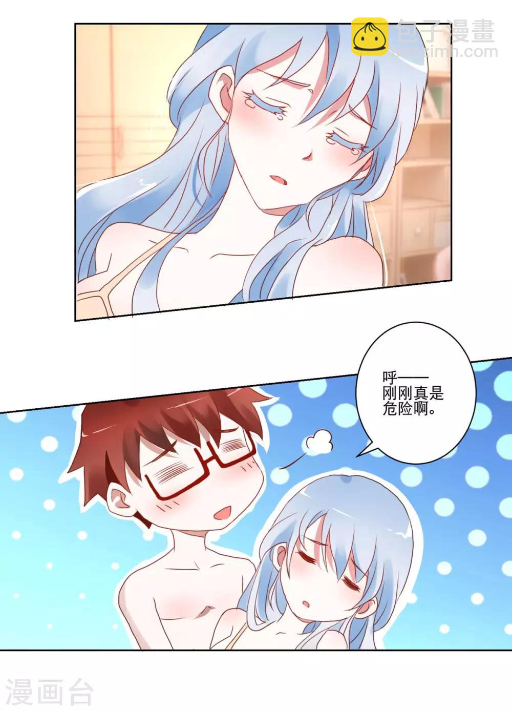 《我的妹妹才没有那么好欺负》第10话 恐女症真的治好了？ 第11页