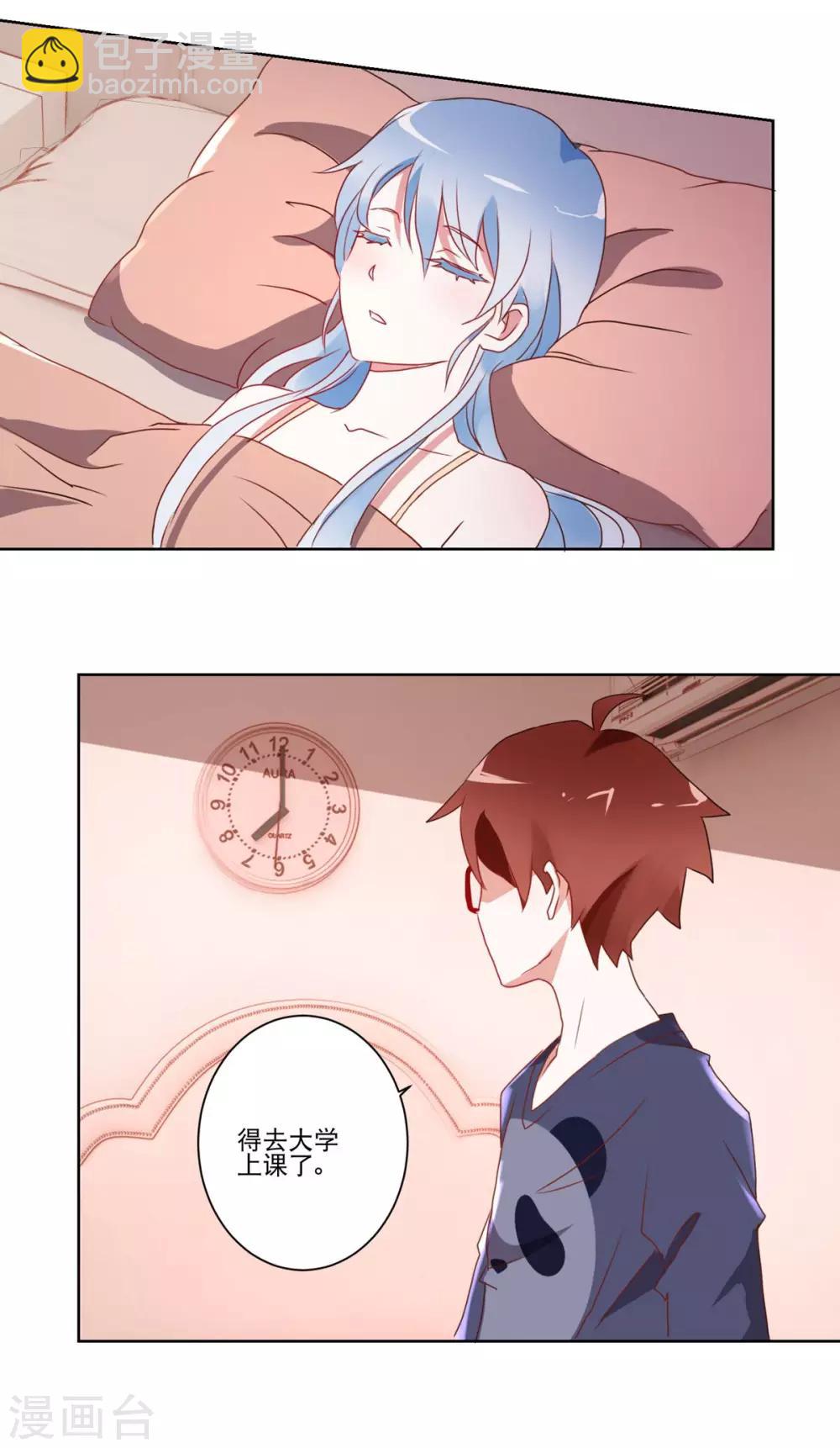 《我的妹妹才没有那么好欺负》第10话 恐女症真的治好了？ 第16页