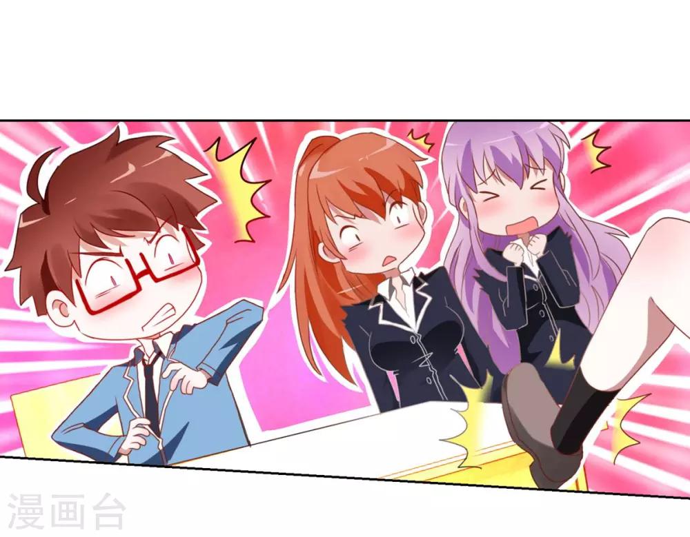 《我的妹妹才没有那么好欺负》第10话 恐女症真的治好了？ 第19页
