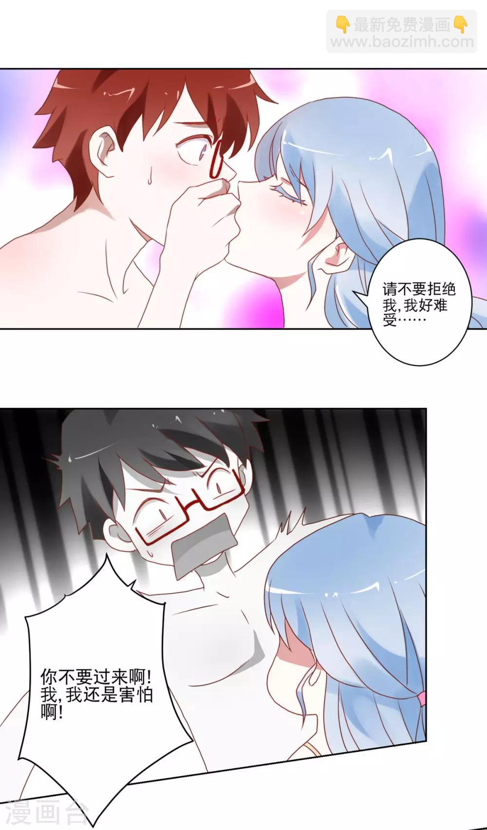 《我的妹妹才没有那么好欺负》第10话 恐女症真的治好了？ 第4页