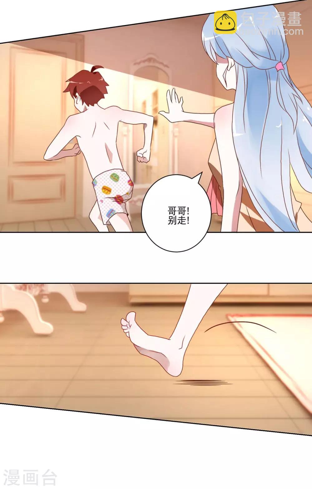 《我的妹妹才没有那么好欺负》第10话 恐女症真的治好了？ 第5页