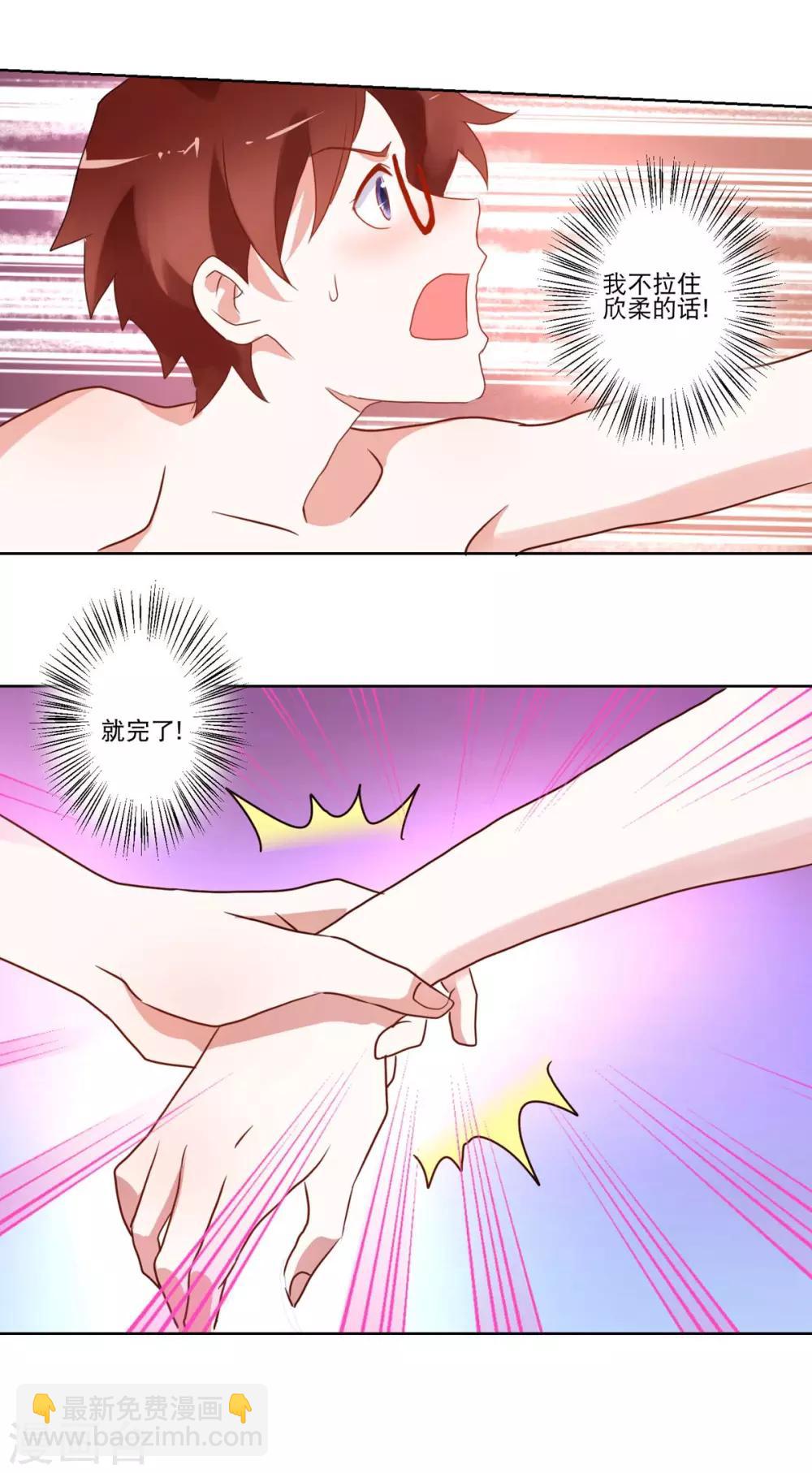 《我的妹妹才没有那么好欺负》第10话 恐女症真的治好了？ 第9页