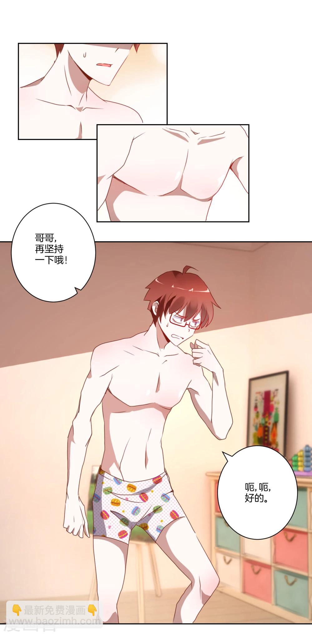 《我的妹妹才没有那么好欺负》第9话 克服恐女症？ 第14页