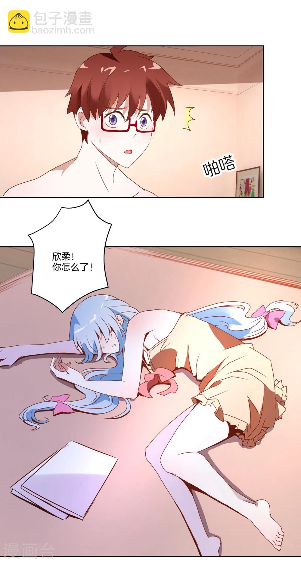 《我的妹妹才没有那么好欺负》第9话 克服恐女症？ 第16页