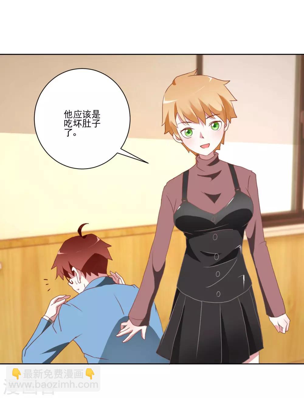 《我的妹妹才没有那么好欺负》第11话 是男还是女？ 第14页