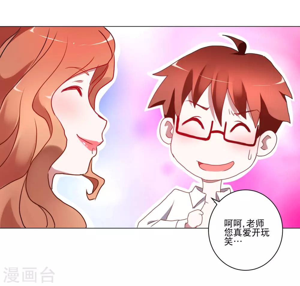 《我的妹妹才没有那么好欺负》第13话 恶趣味女医师和兔女郎 第10页