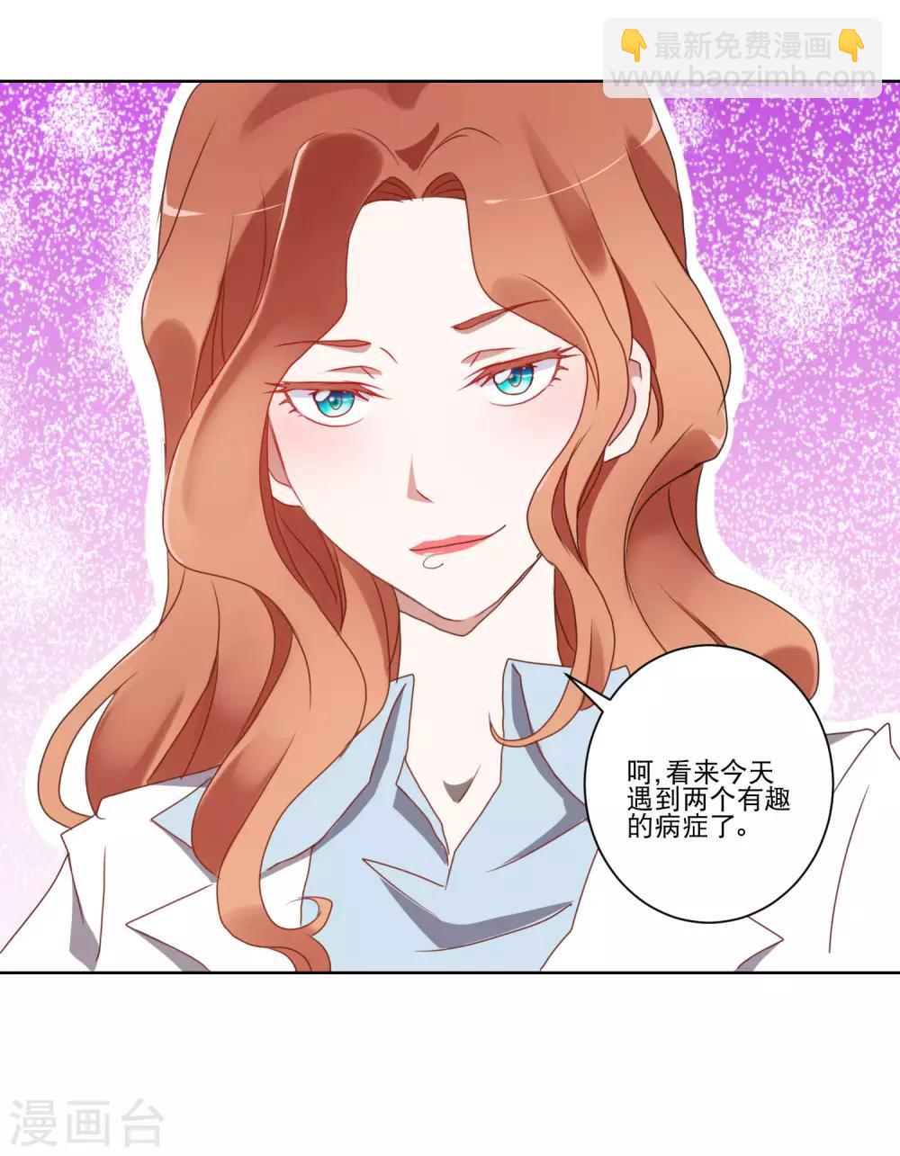 《我的妹妹才没有那么好欺负》第13话 恶趣味女医师和兔女郎 第12页