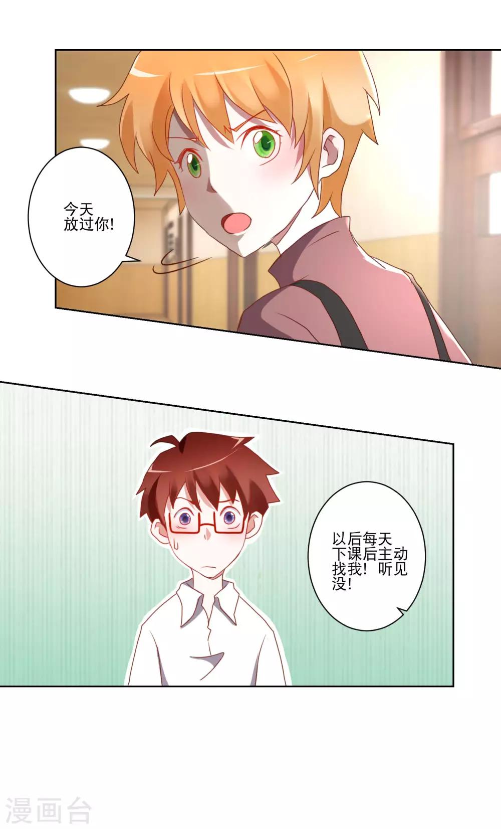 《我的妹妹才没有那么好欺负》第13话 恶趣味女医师和兔女郎 第14页