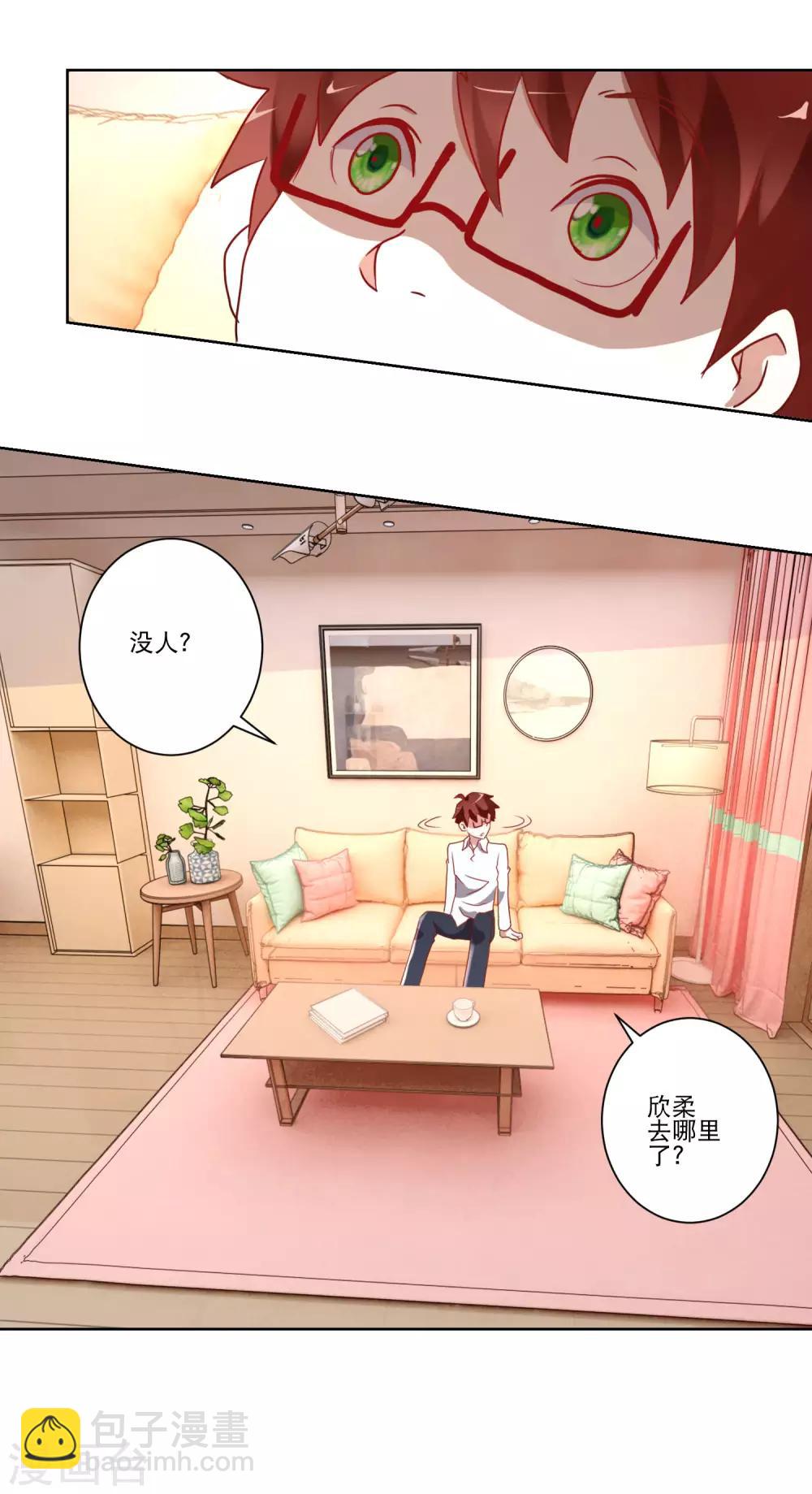 《我的妹妹才没有那么好欺负》第13话 恶趣味女医师和兔女郎 第16页