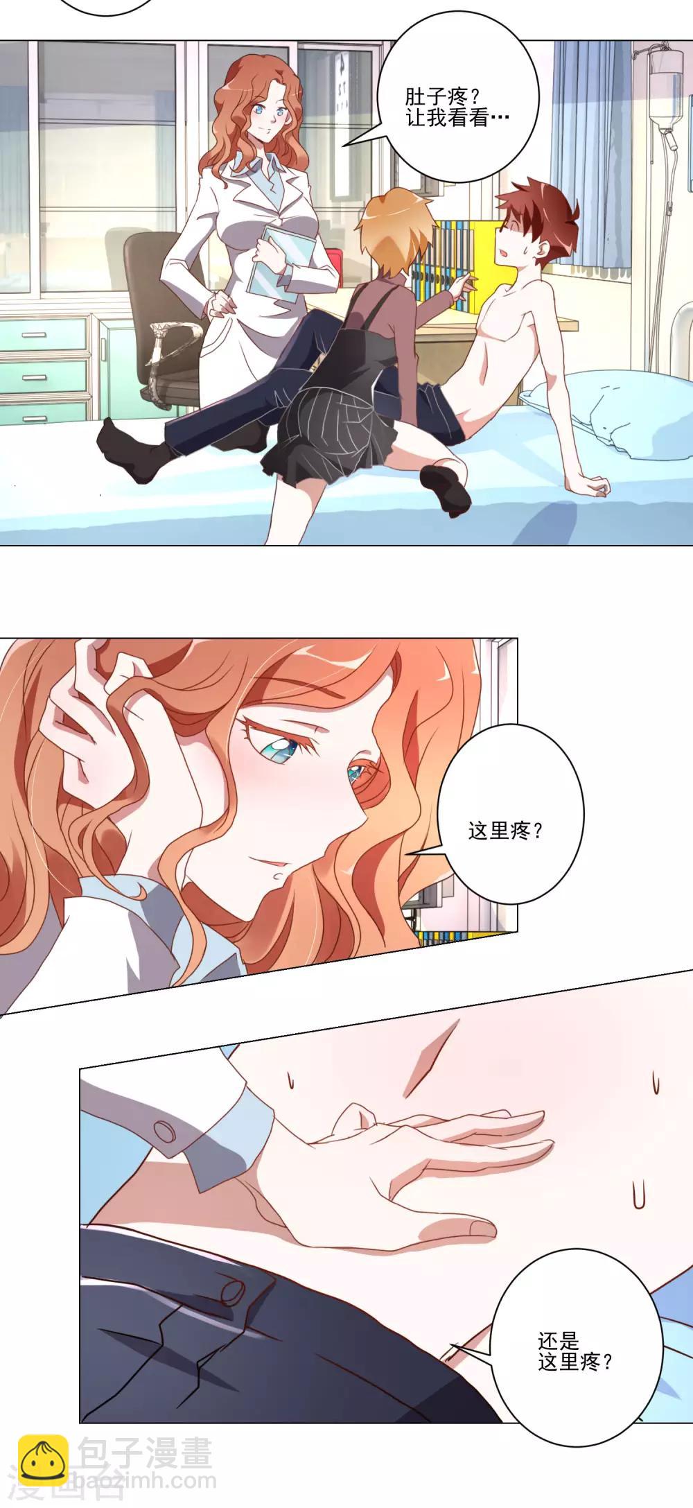 《我的妹妹才没有那么好欺负》第13话 恶趣味女医师和兔女郎 第6页