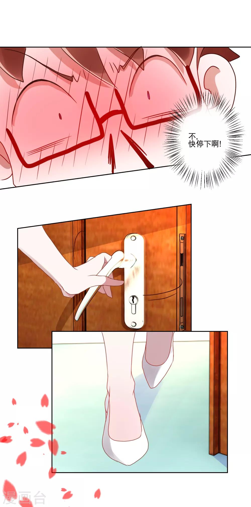 《我的妹妹才没有那么好欺负》第12话 以毒攻毒 第18页