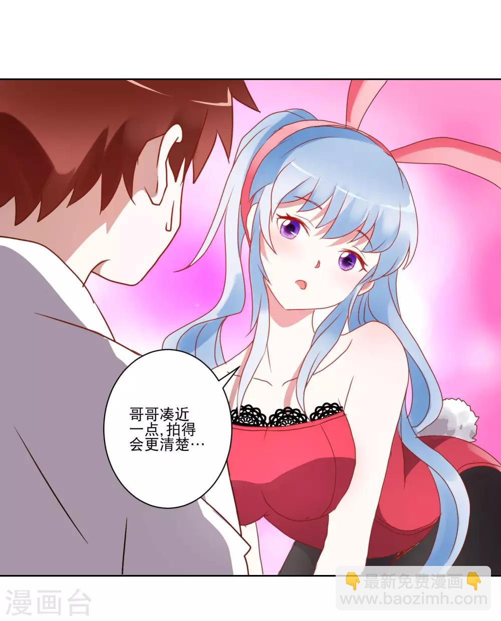 《我的妹妹才没有那么好欺负》第15话 虽然很害羞还是要做的事 第10页