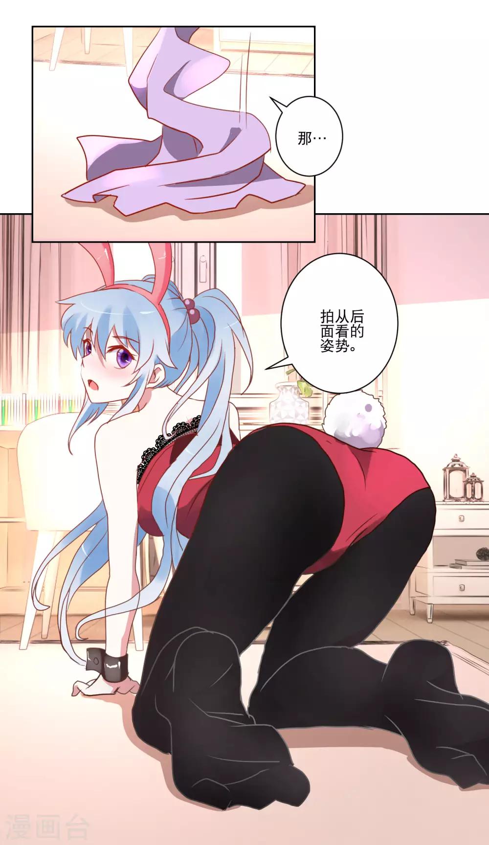 《我的妹妹才没有那么好欺负》第15话 虽然很害羞还是要做的事 第13页