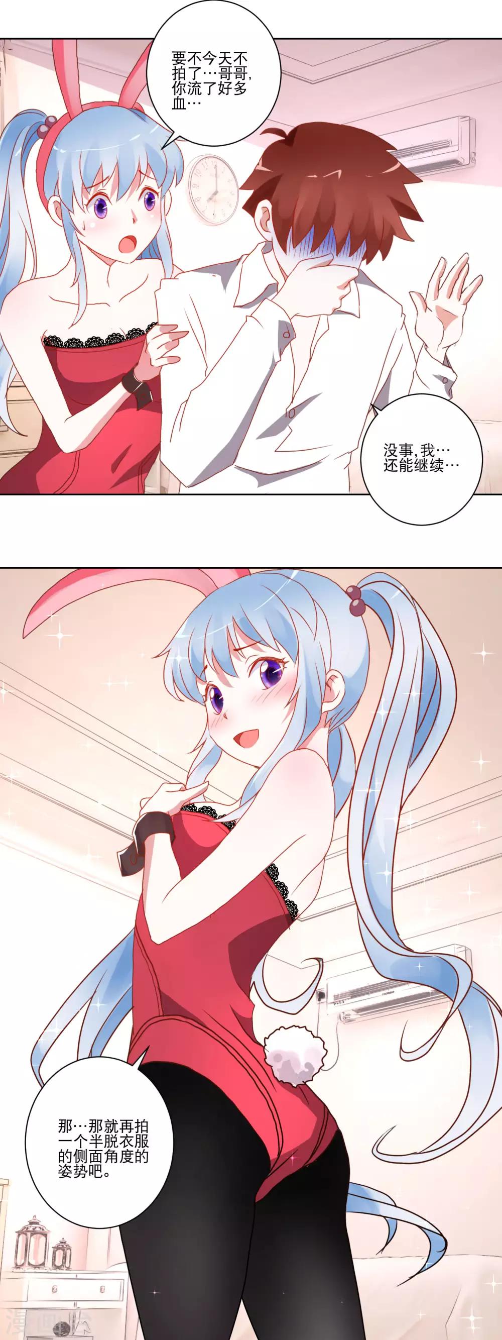 《我的妹妹才没有那么好欺负》第15话 虽然很害羞还是要做的事 第15页