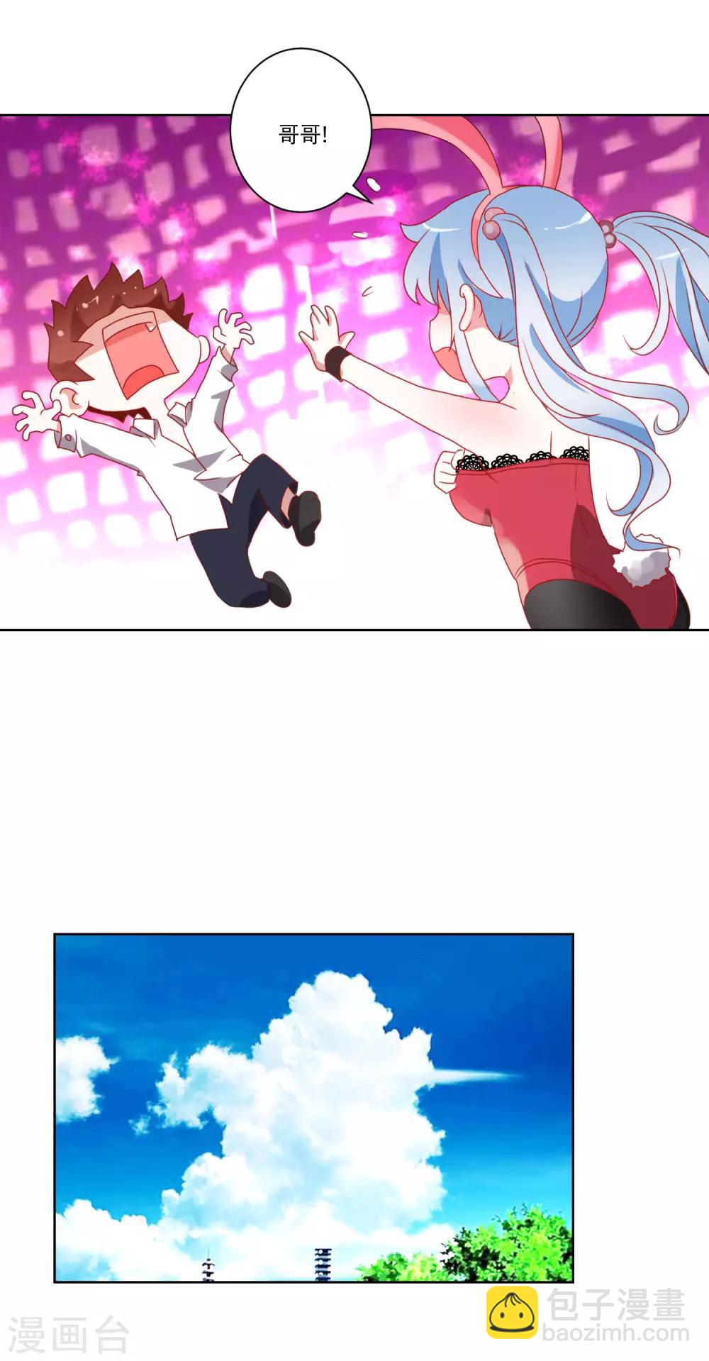 《我的妹妹才没有那么好欺负》第15话 虽然很害羞还是要做的事 第16页