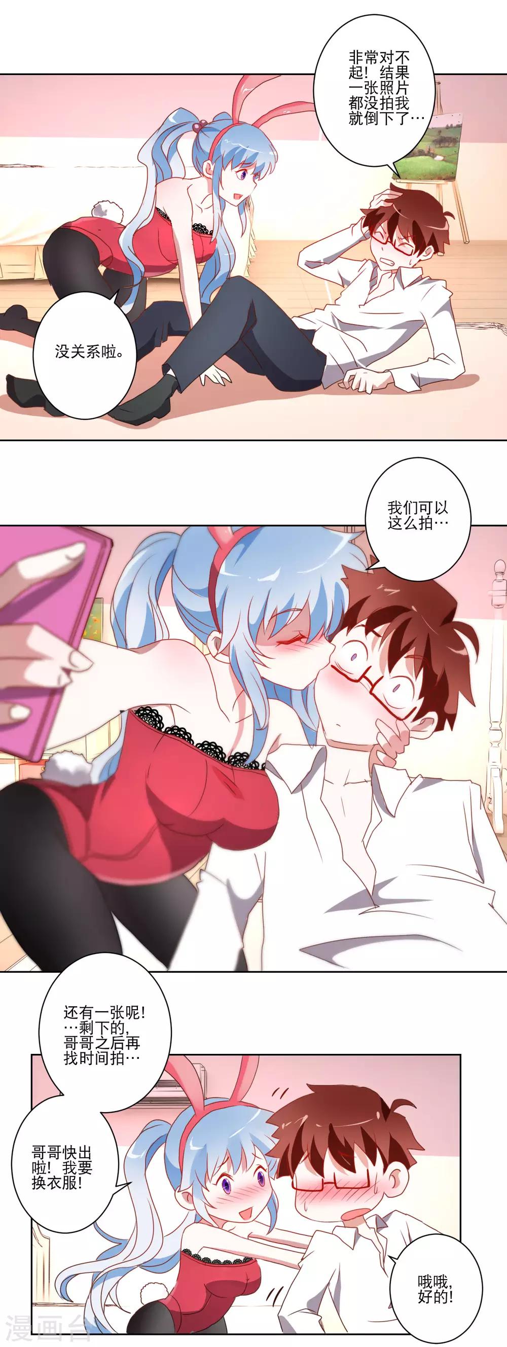 《我的妹妹才没有那么好欺负》第15话 虽然很害羞还是要做的事 第18页