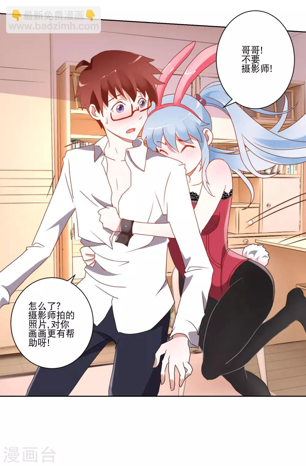 《我的妹妹才没有那么好欺负》第15话 虽然很害羞还是要做的事 第3页
