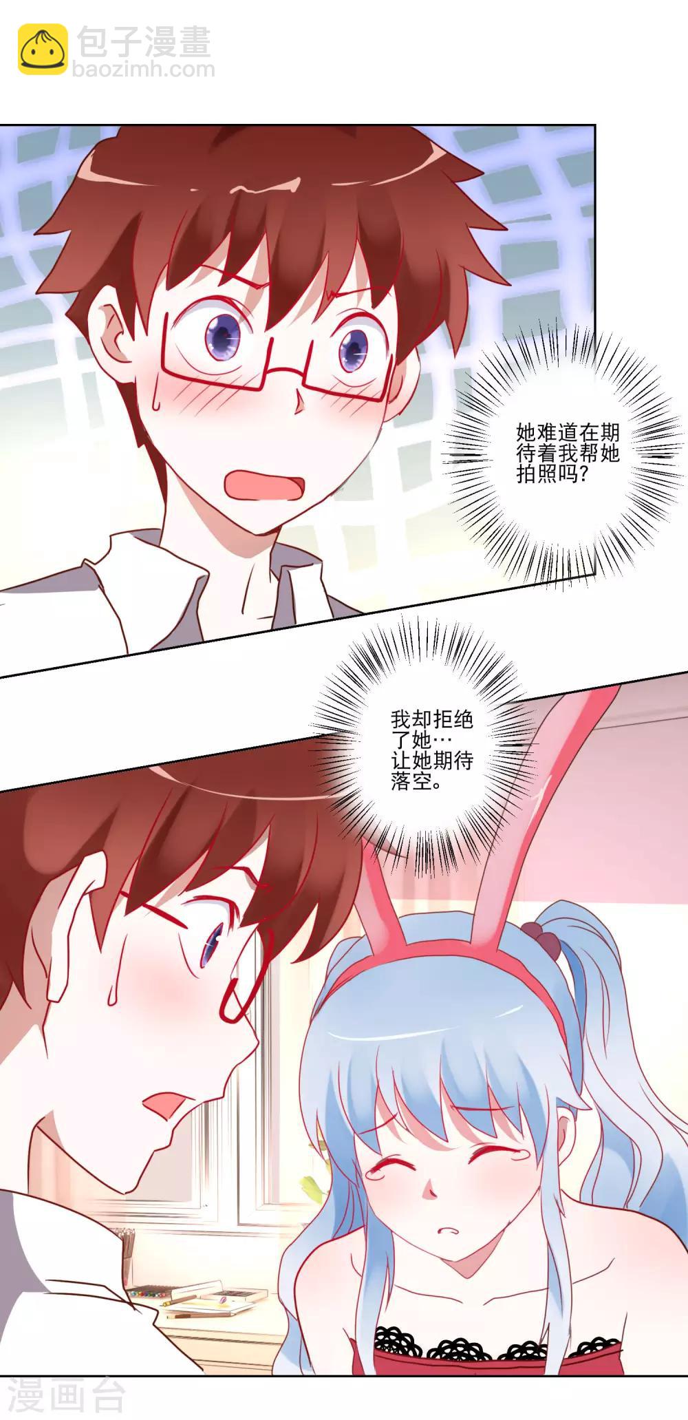 《我的妹妹才没有那么好欺负》第15话 虽然很害羞还是要做的事 第6页