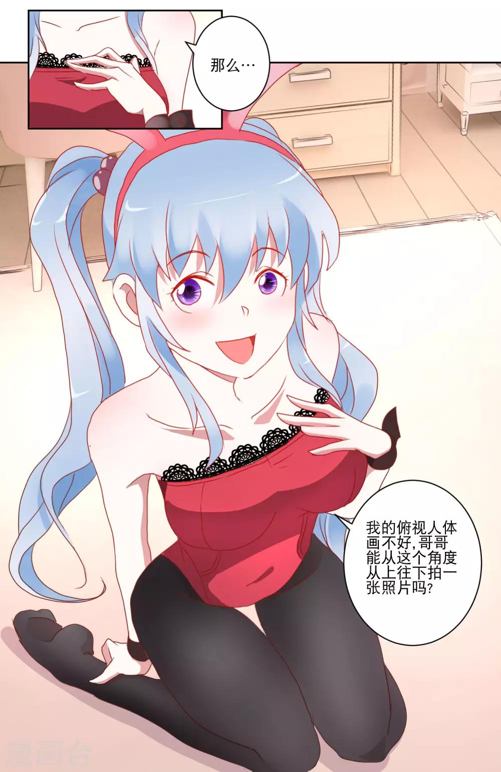 《我的妹妹才没有那么好欺负》第15话 虽然很害羞还是要做的事 第9页