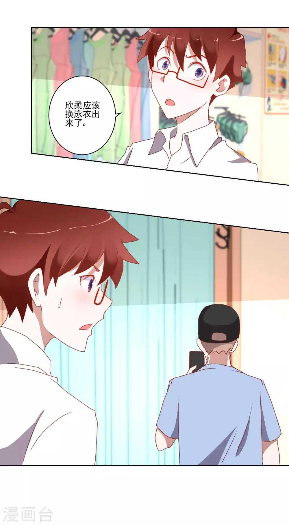 《我的妹妹才没有那么好欺负》第19话 谁敢动我的妹妹 第11页