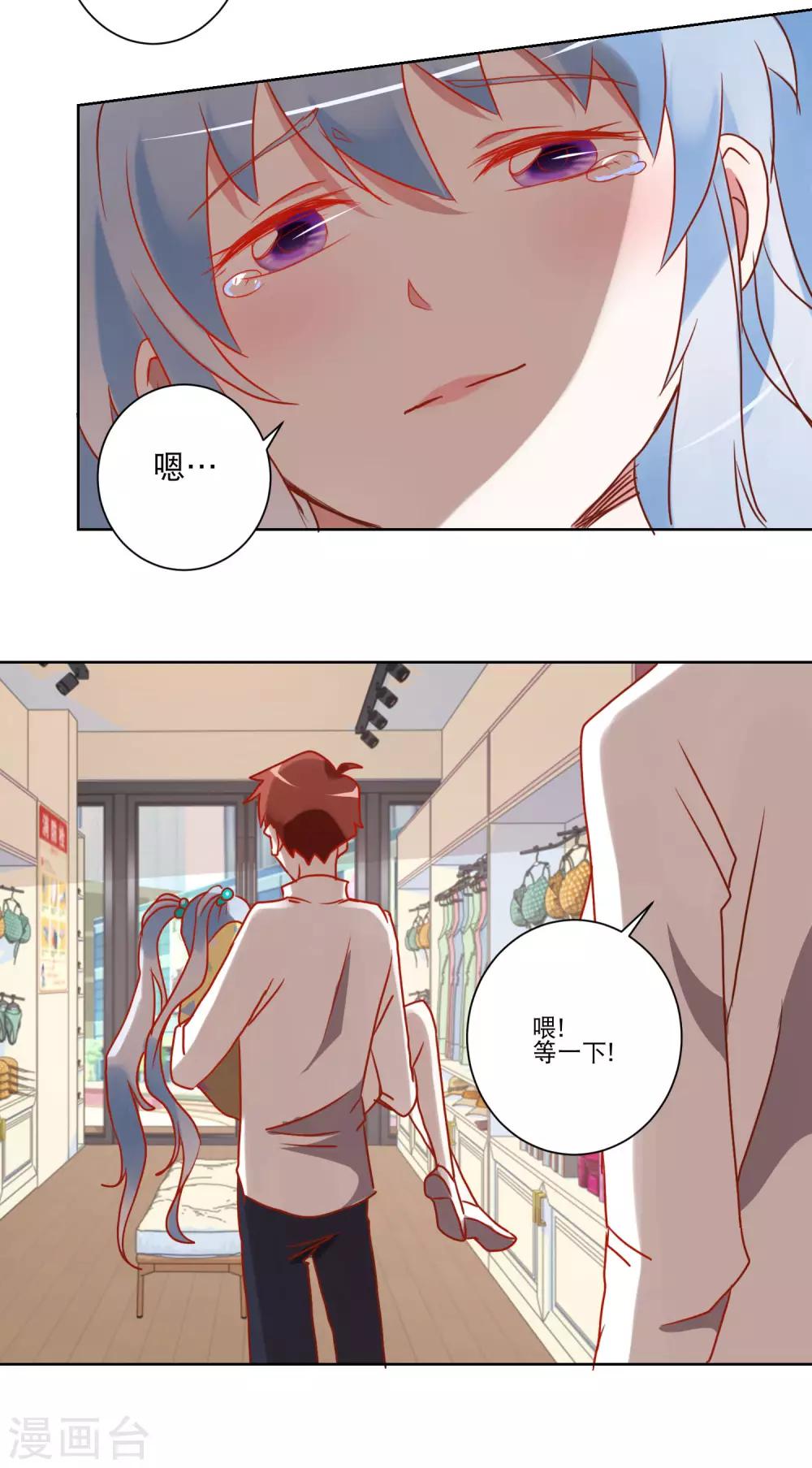 《我的妹妹才没有那么好欺负》第19话 谁敢动我的妹妹 第17页
