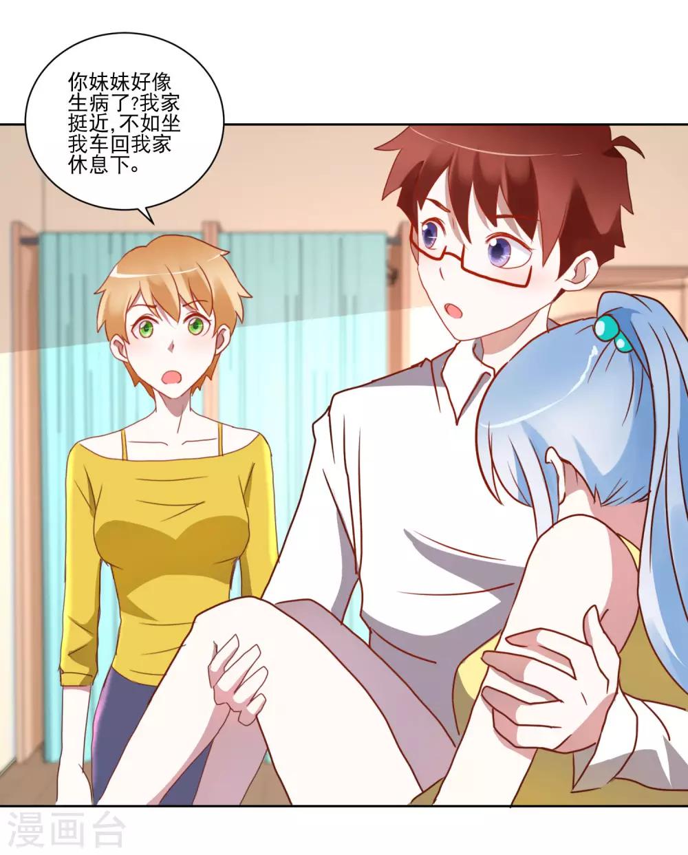 《我的妹妹才没有那么好欺负》第19话 谁敢动我的妹妹 第18页