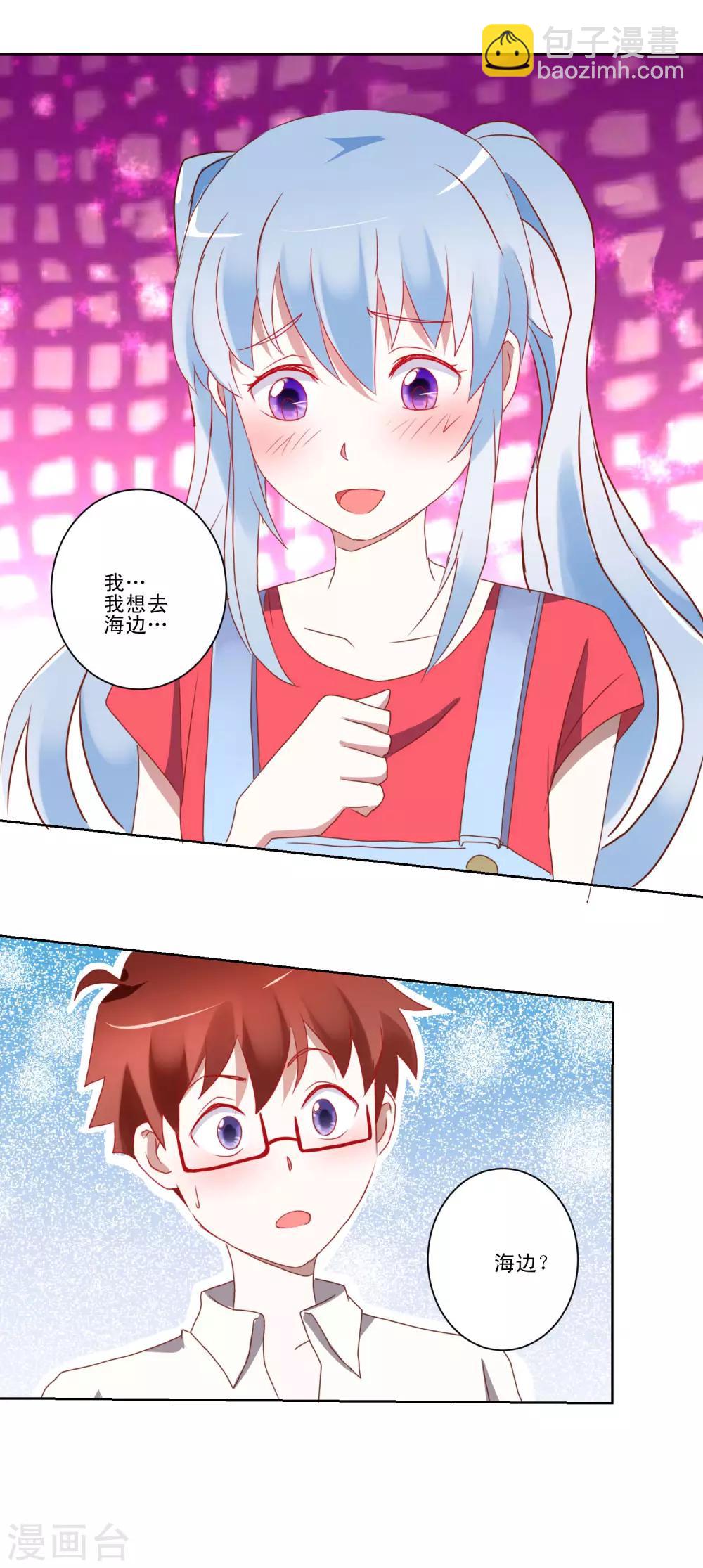 《我的妹妹才没有那么好欺负》第16话 学姐是亲吻狂 第10页