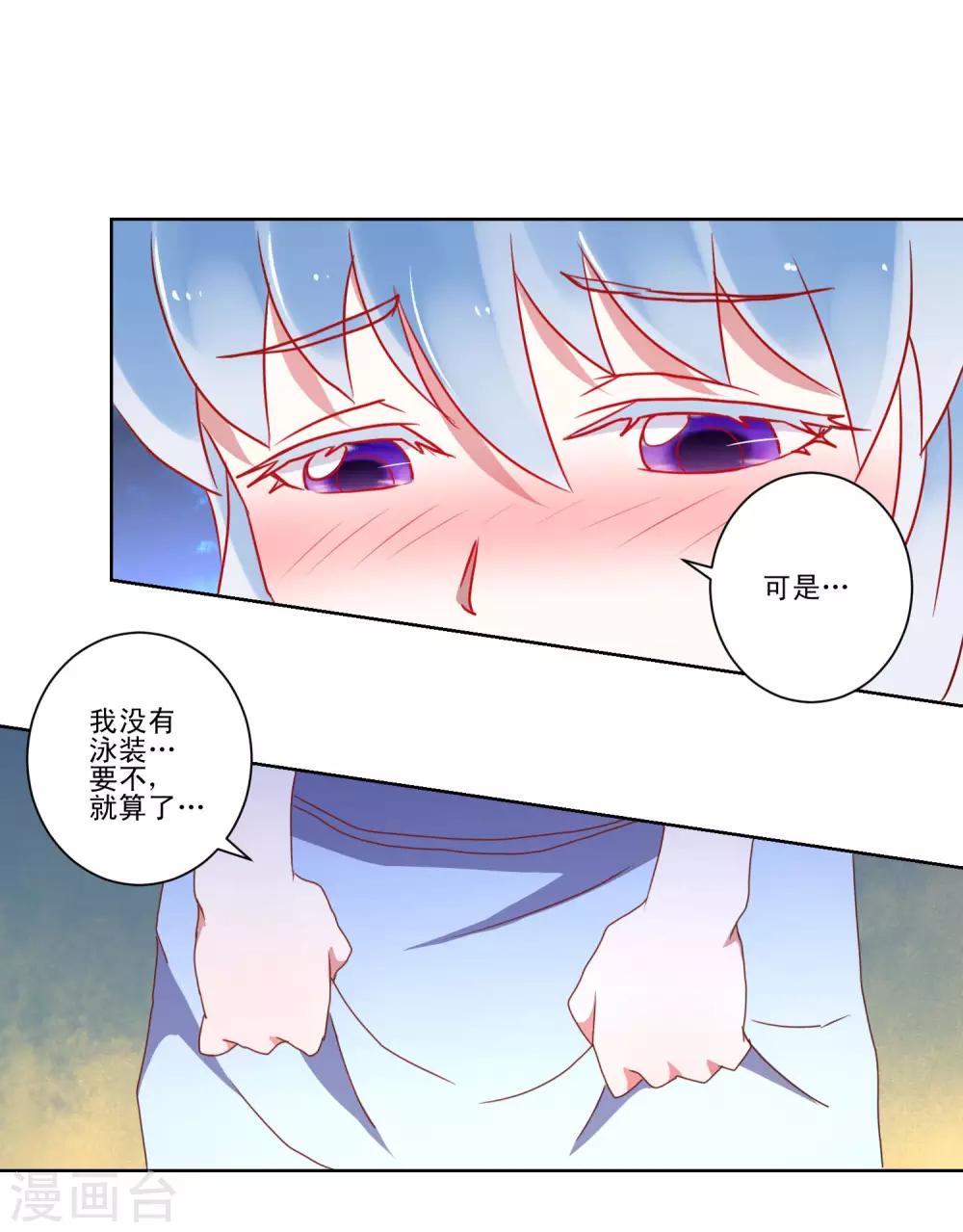 《我的妹妹才没有那么好欺负》第16话 学姐是亲吻狂 第11页