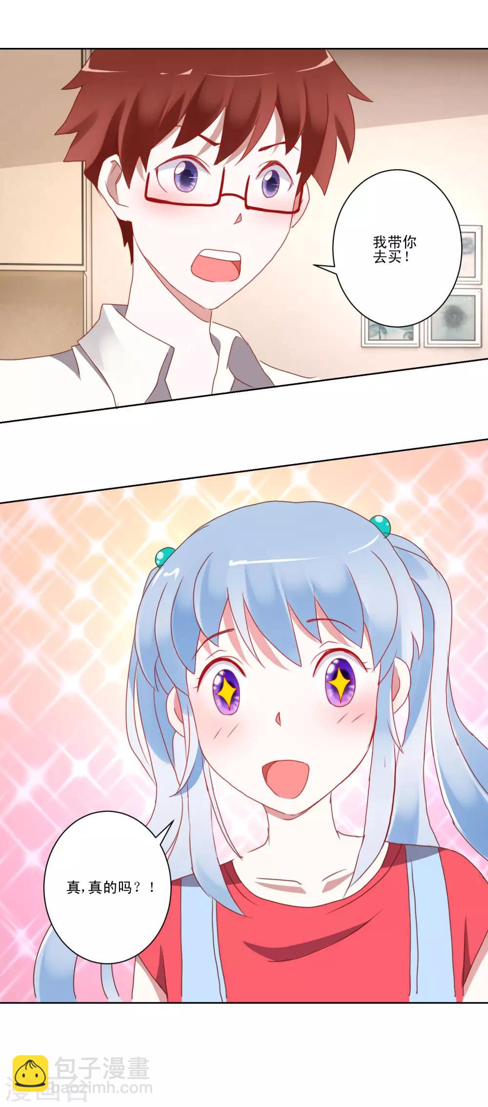 《我的妹妹才没有那么好欺负》第16话 学姐是亲吻狂 第12页