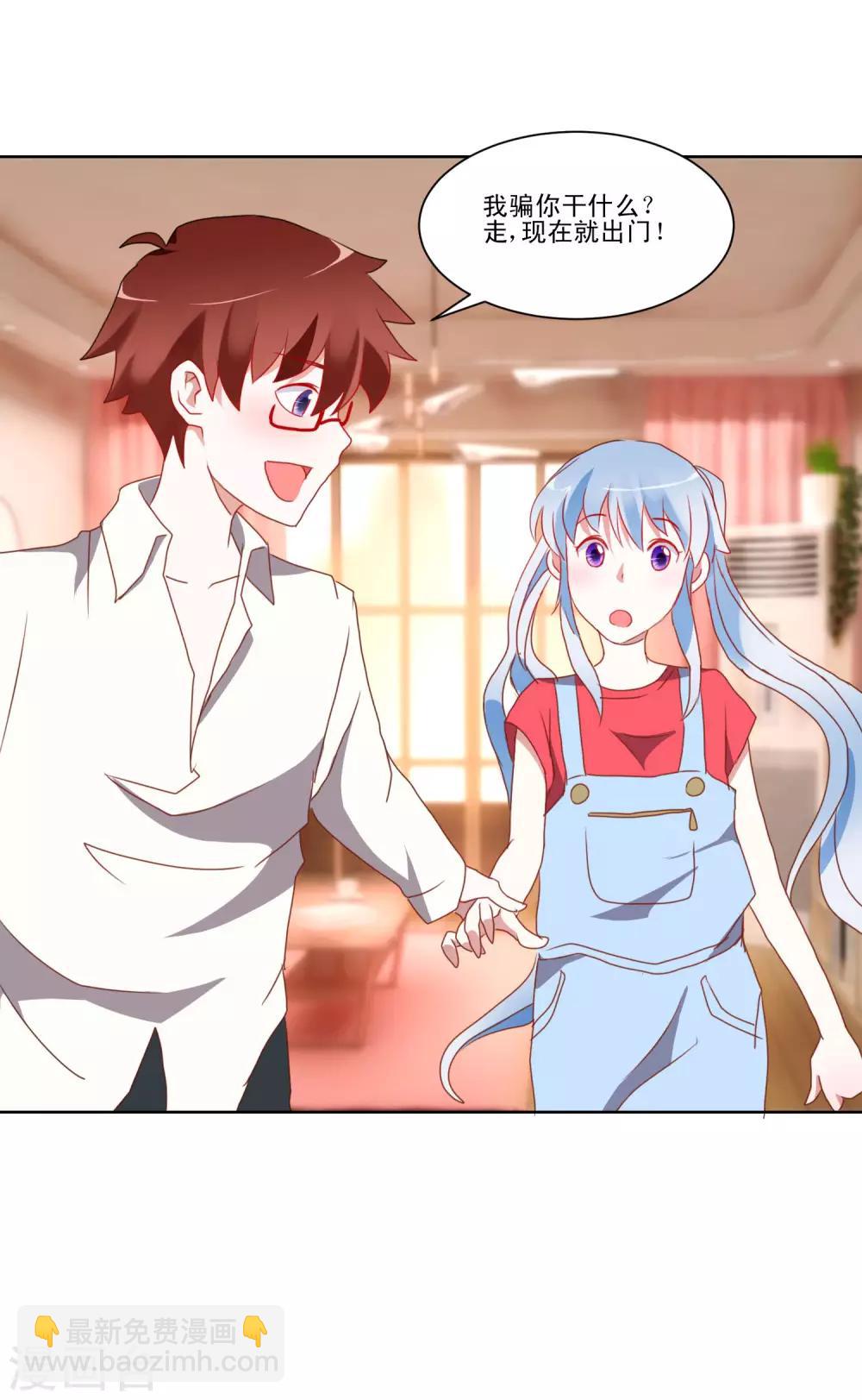 《我的妹妹才没有那么好欺负》第16话 学姐是亲吻狂 第13页