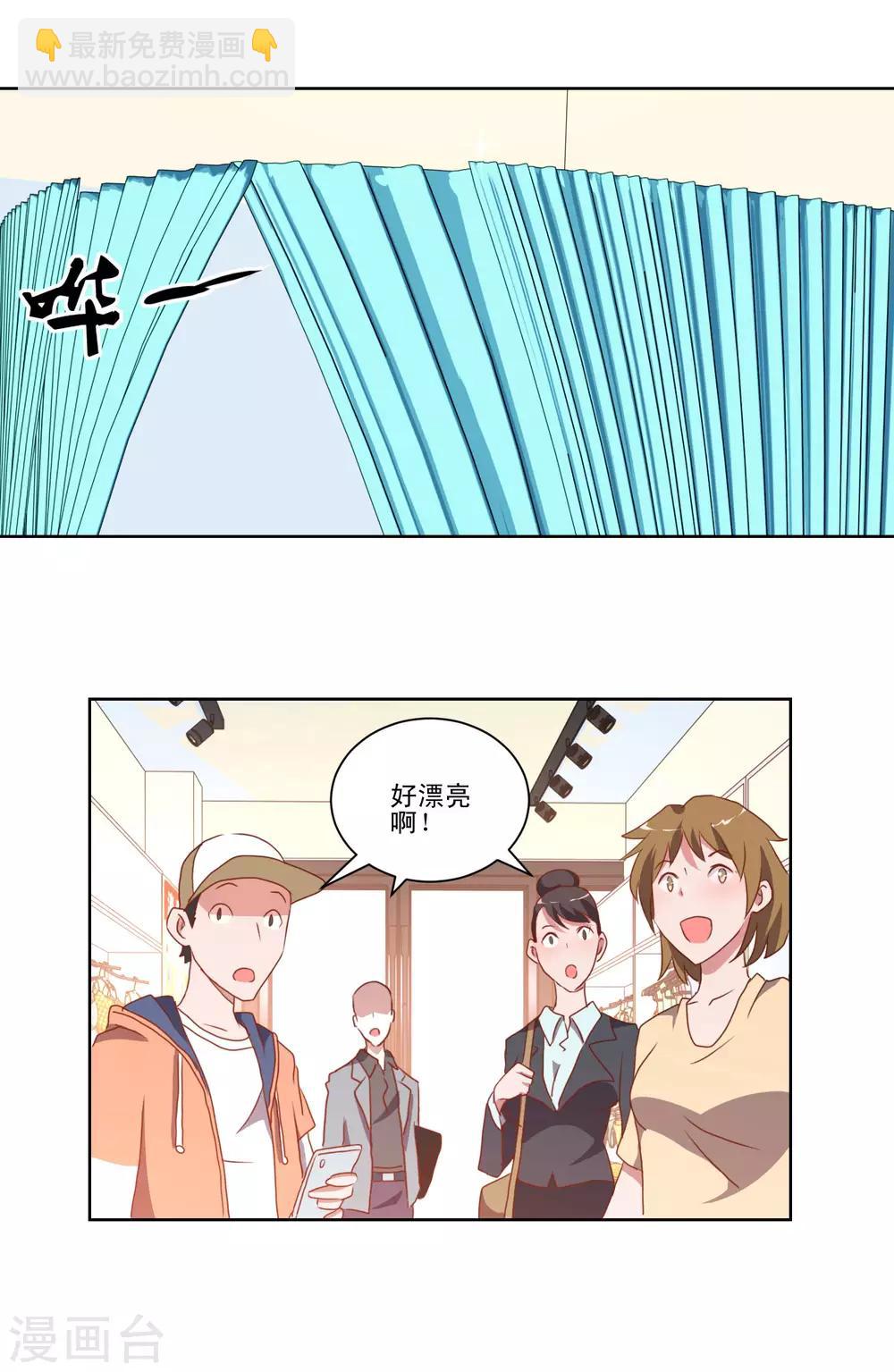 《我的妹妹才没有那么好欺负》第16话 学姐是亲吻狂 第16页